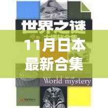 七贵五侯 第4页