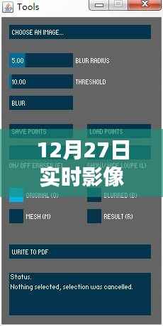 实时影像比对软件排行榜(12月27日更新)