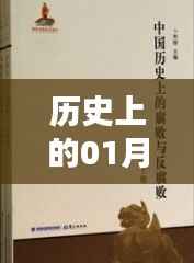 网络流行语句的诞生与流传，历史回顾至一月三日